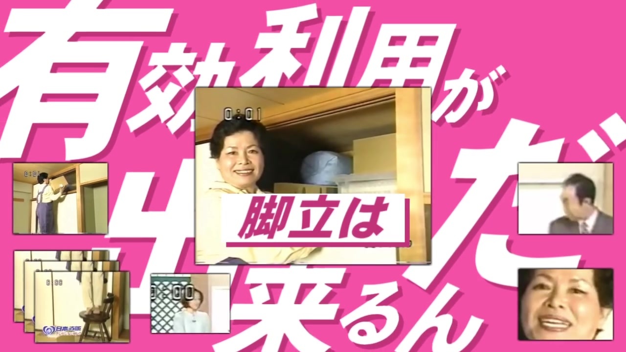 有効利用が出来るんだ