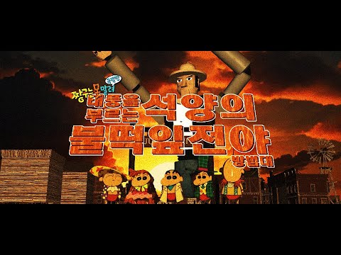 불떡잎전야