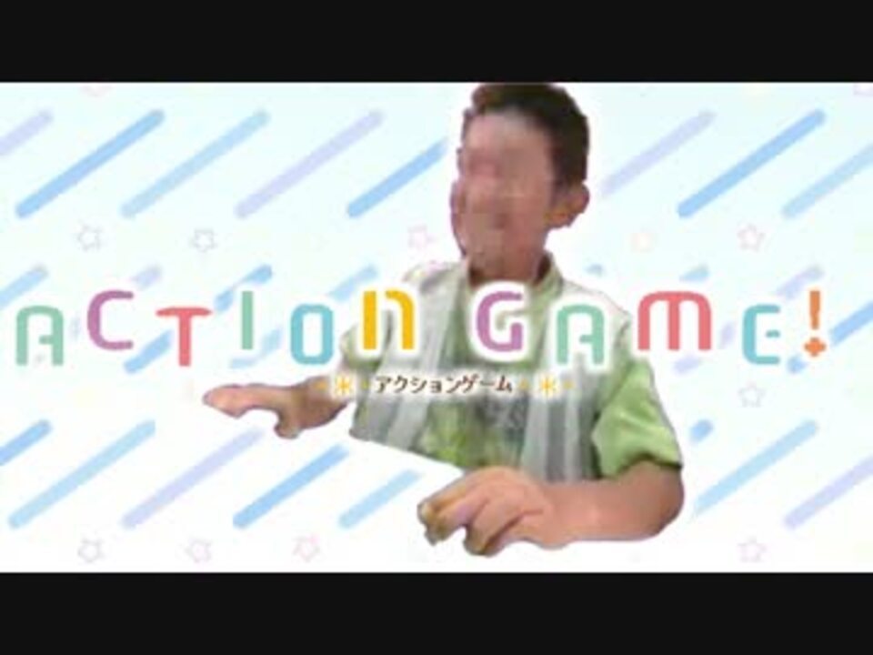 ACTION  GAME!