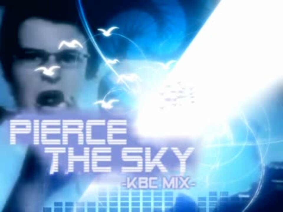 Pierce The Sky -KBC mix-【音のみ】