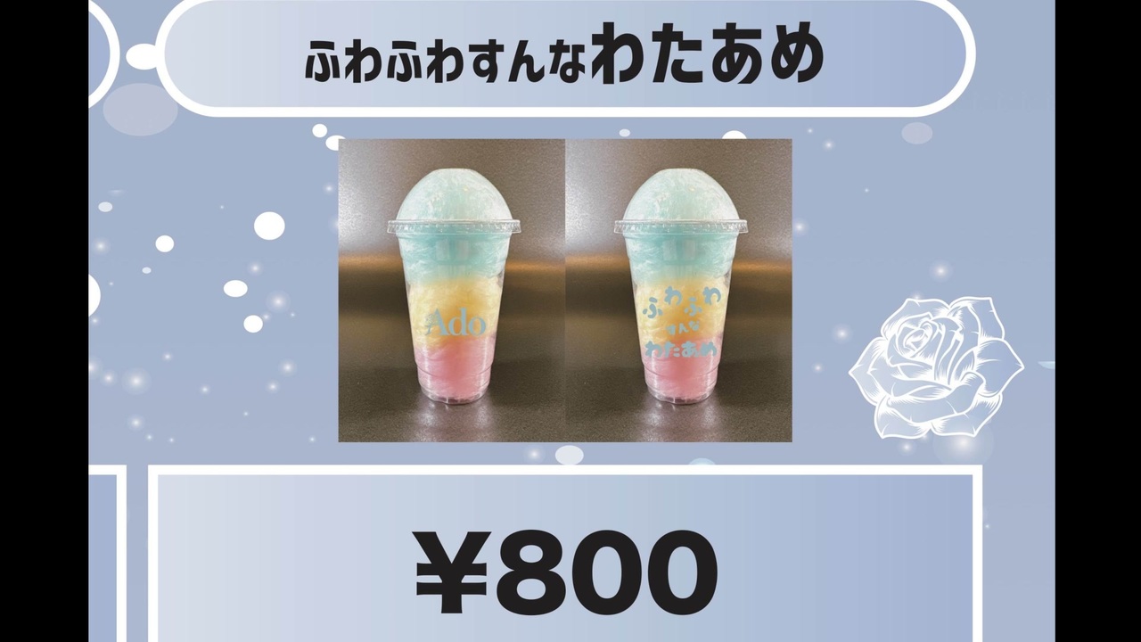 衒った笑顔で