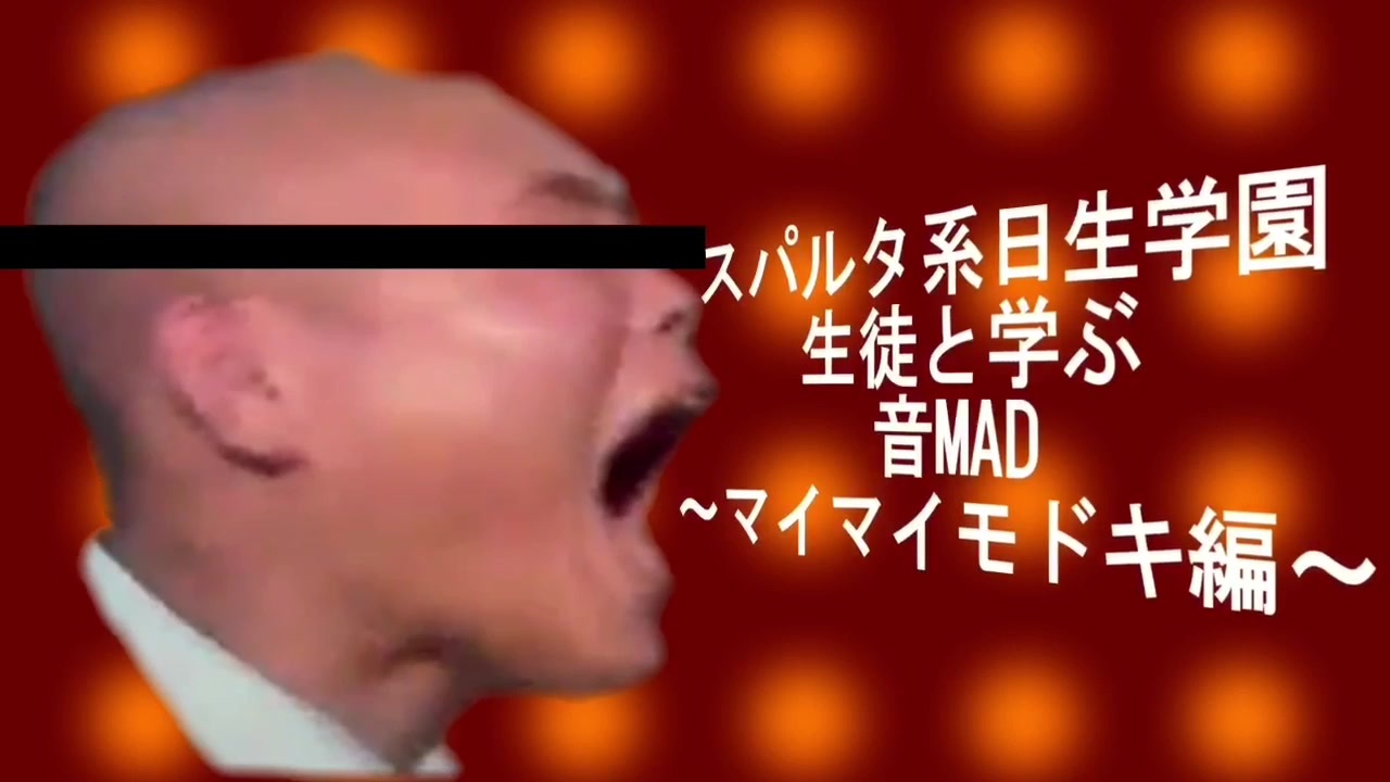 マイマイガクエン