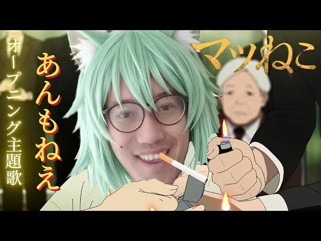 【布団ちゃんMAD】 あんもねえ