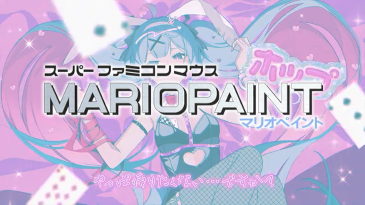 ペイントホール