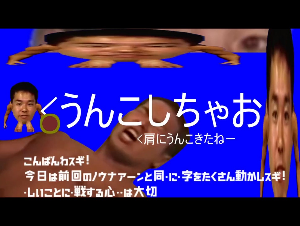 ヤジュウセンパイハミンナノノウナイデイキテイル