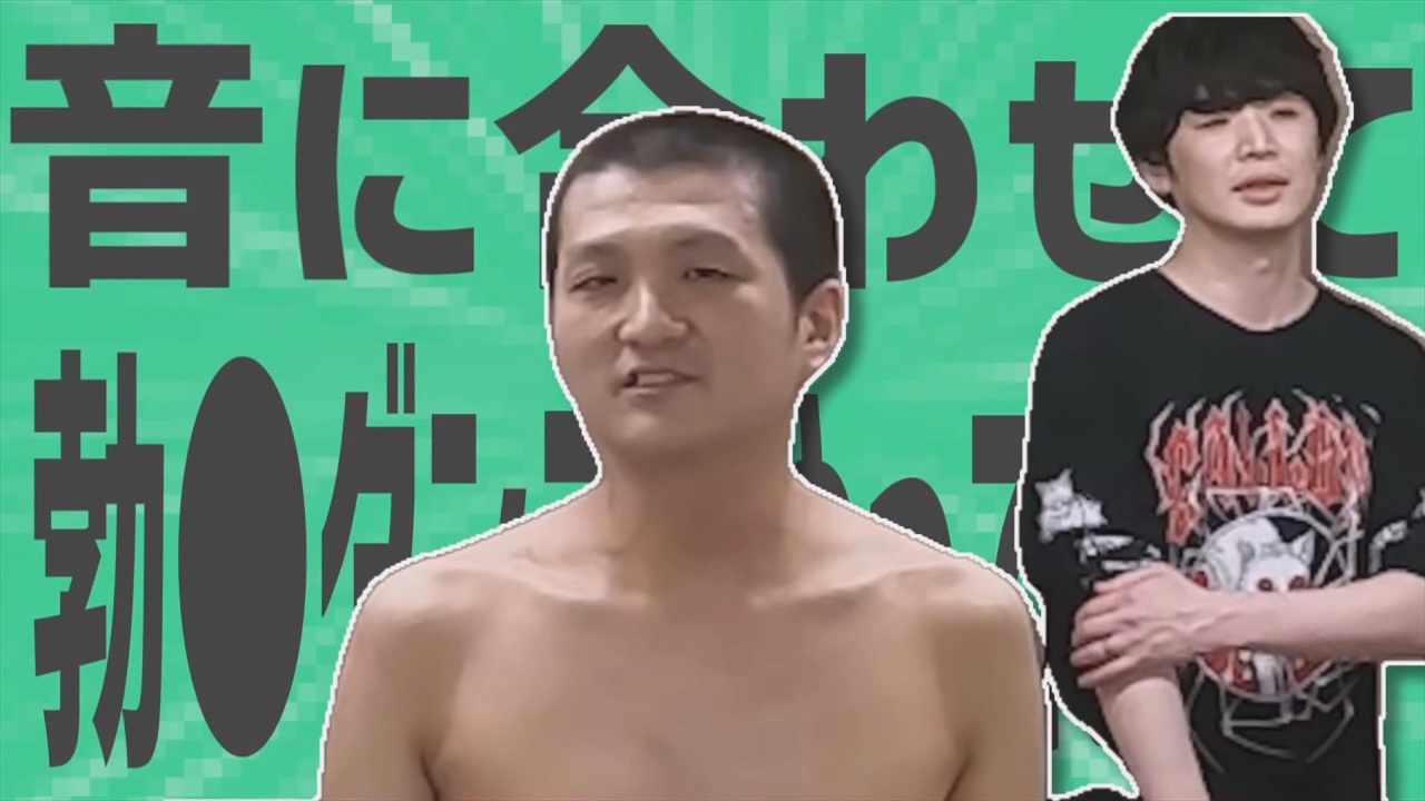 金星の音に合わせて勃●ダンスをやってみよう