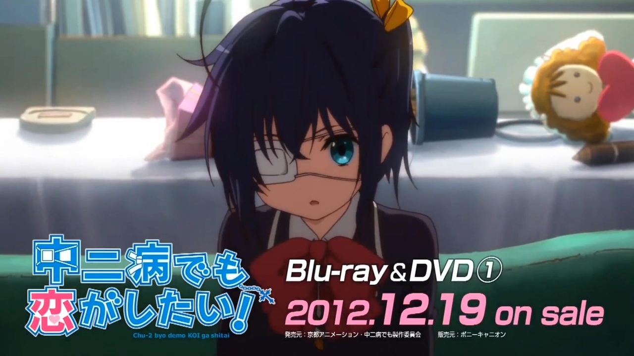 【中二病でも 恋がしたい！】BLU-RAY Disc #CHUNI-BYOU