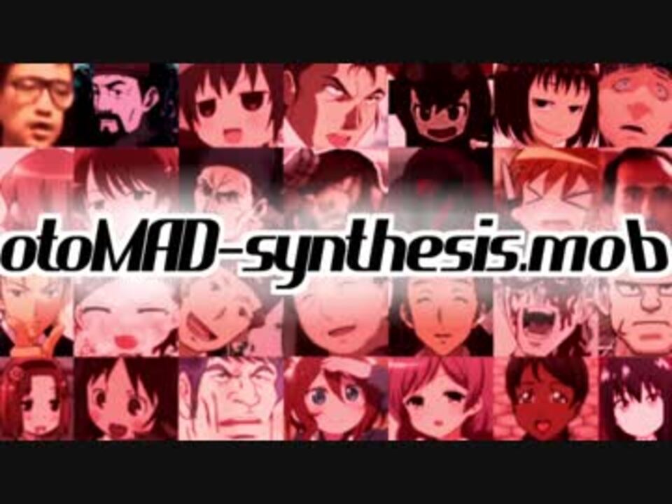 otoMAD-synthesis.mob【モブキャラ合作】