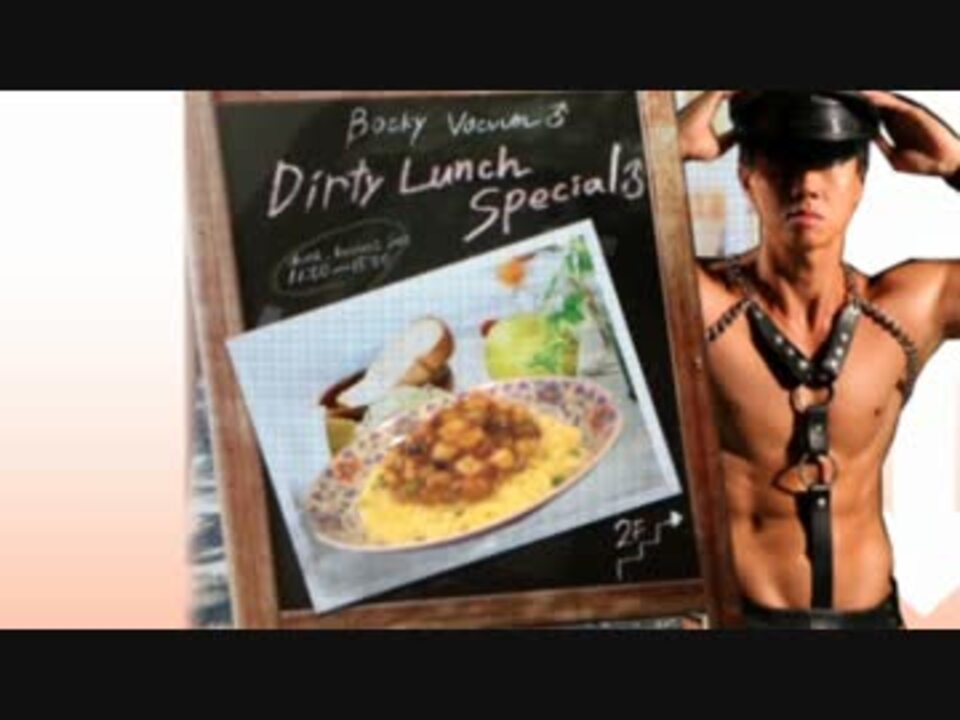 Dirty Lunch Special ♂