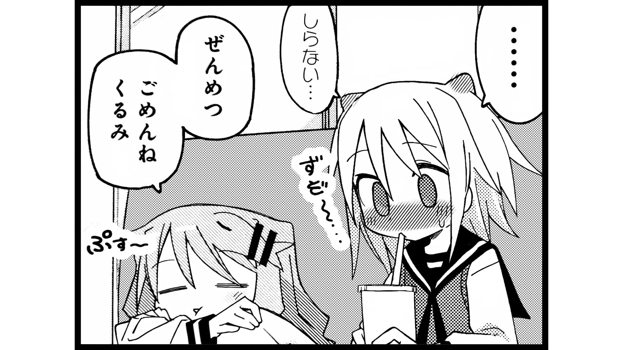 shiranai...