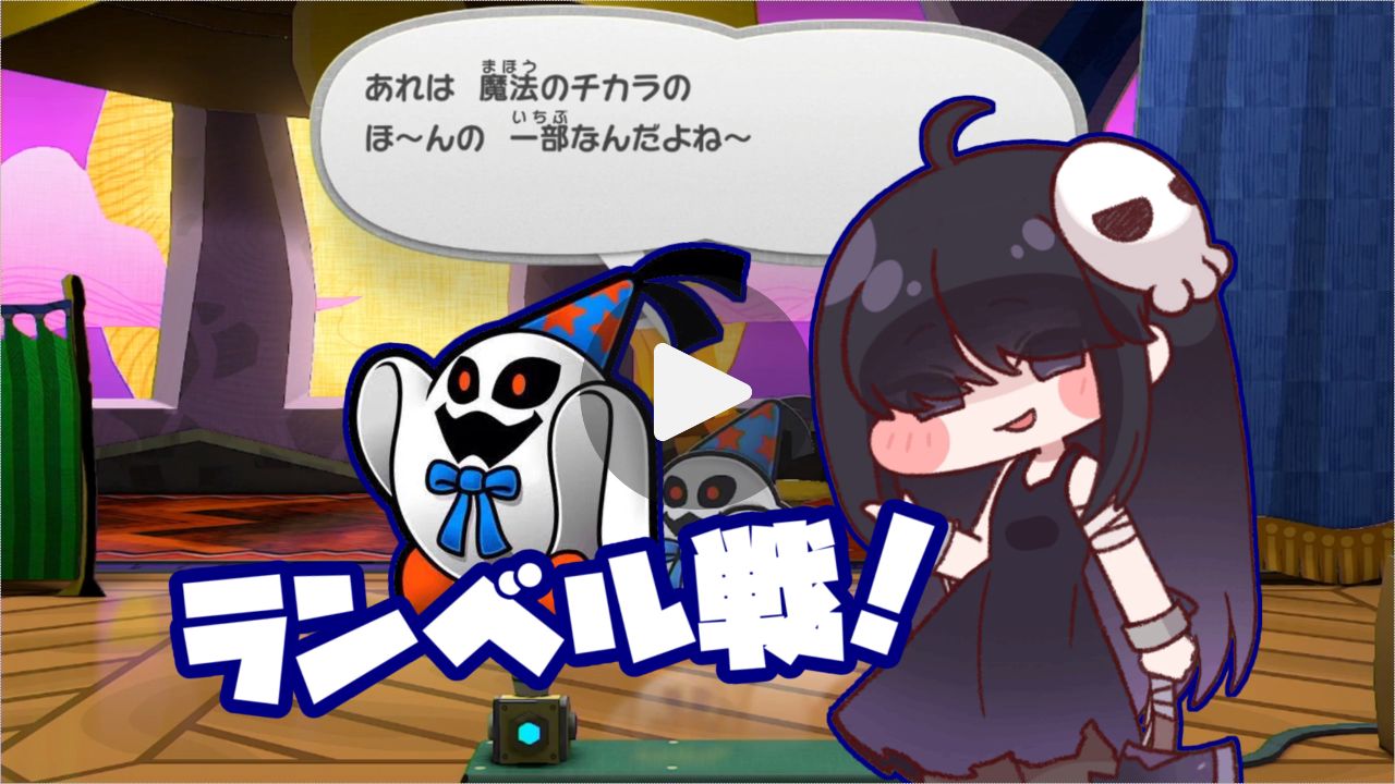 ランベル戦！