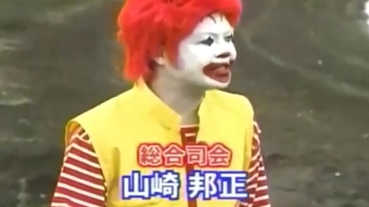 I'm so ドナルド(山崎邦正)