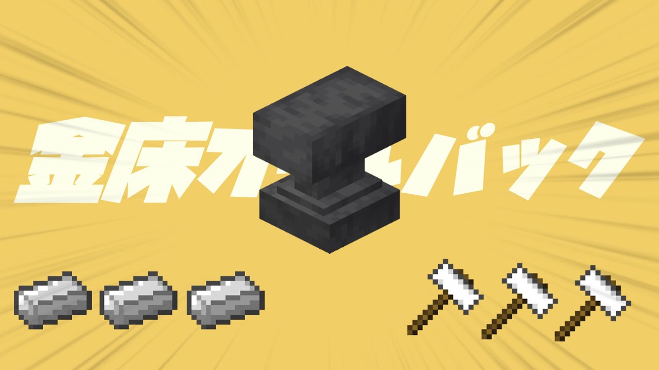 金床オールバック