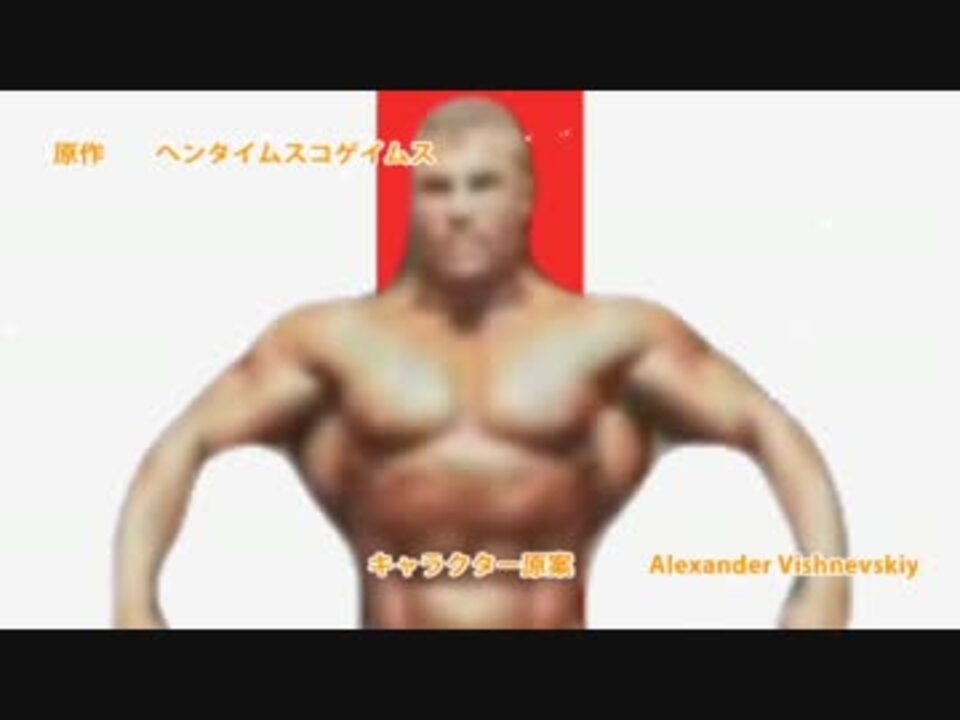 カイワイマスター　オープニング 「BODY!!」