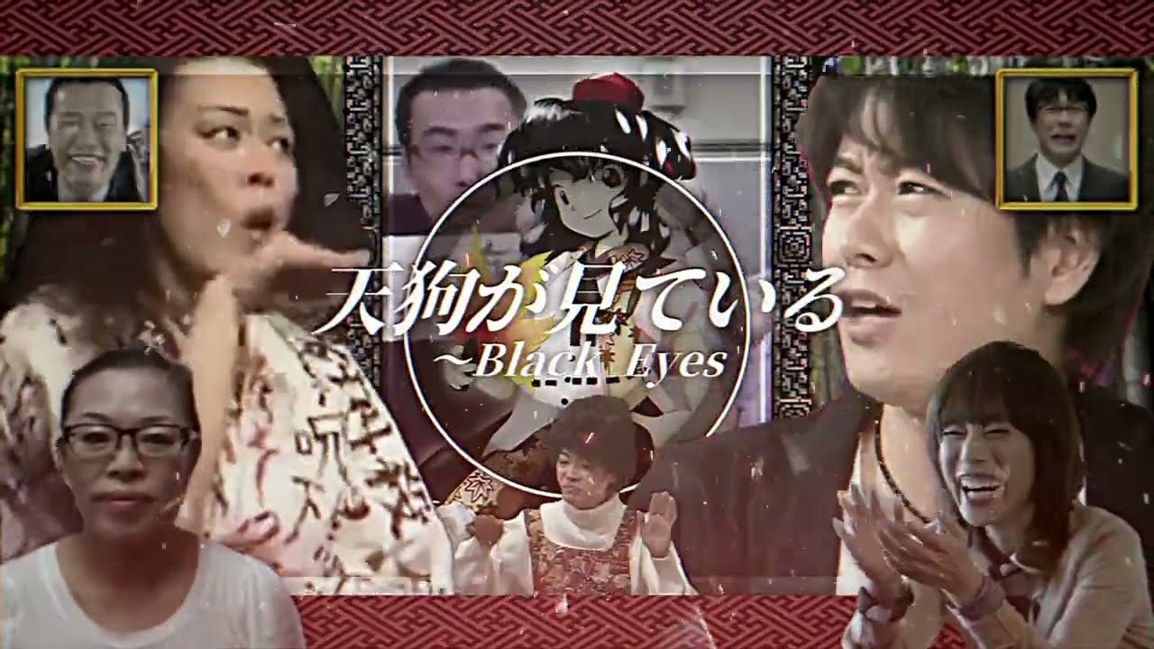 【合作単品】教組が見ている ～ Black Eyes