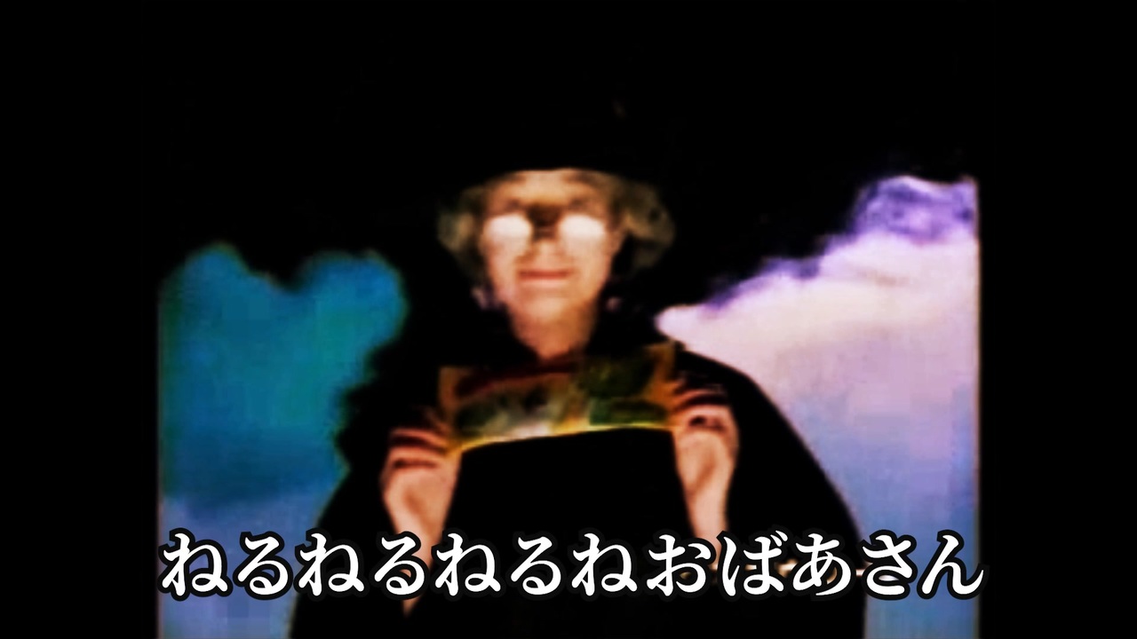 旨!練練菓子婆