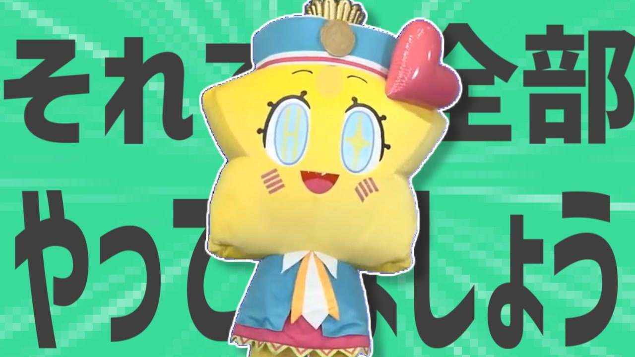 金星のそれでは全部やってみましょう