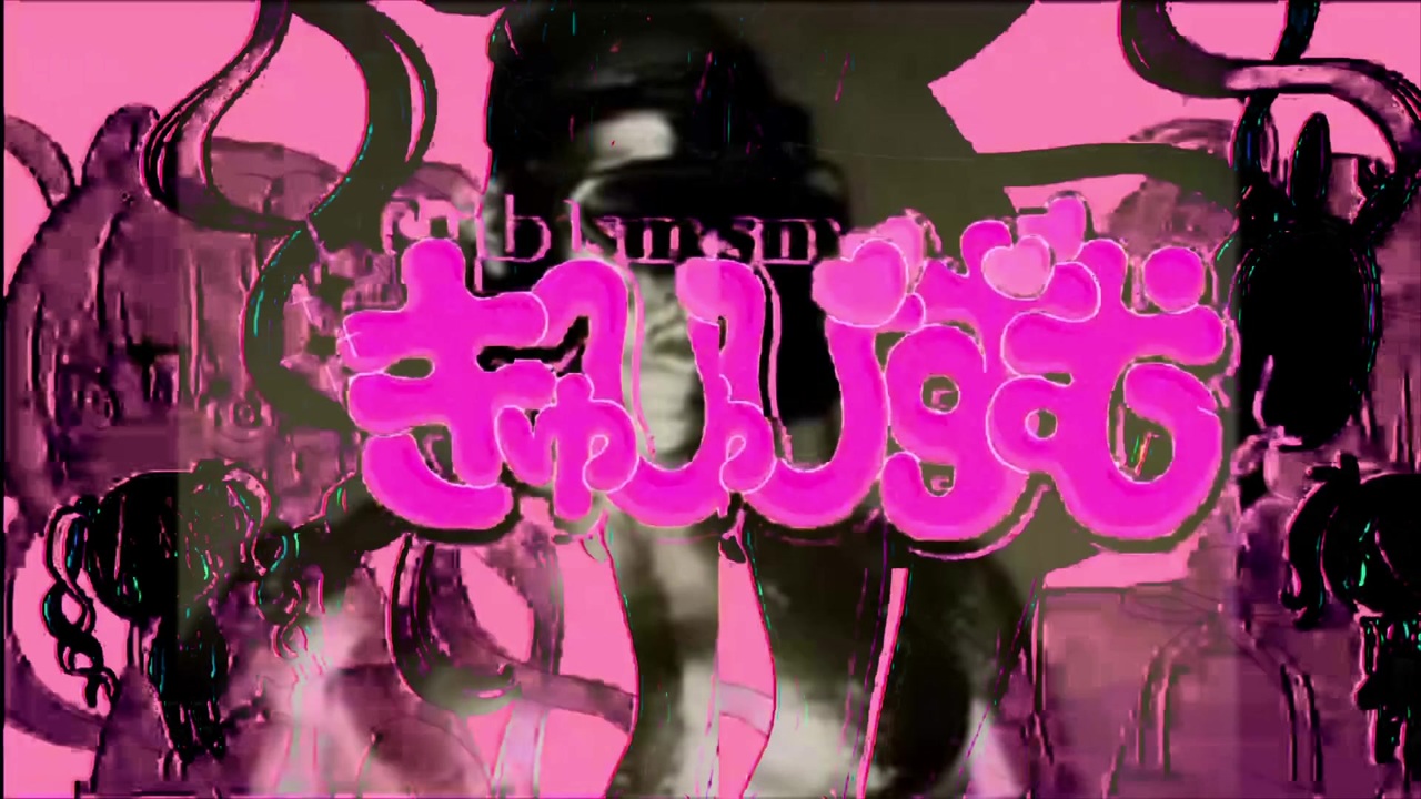 イキゅﾎﾟﾎﾟﾎﾟﾎﾟずむ