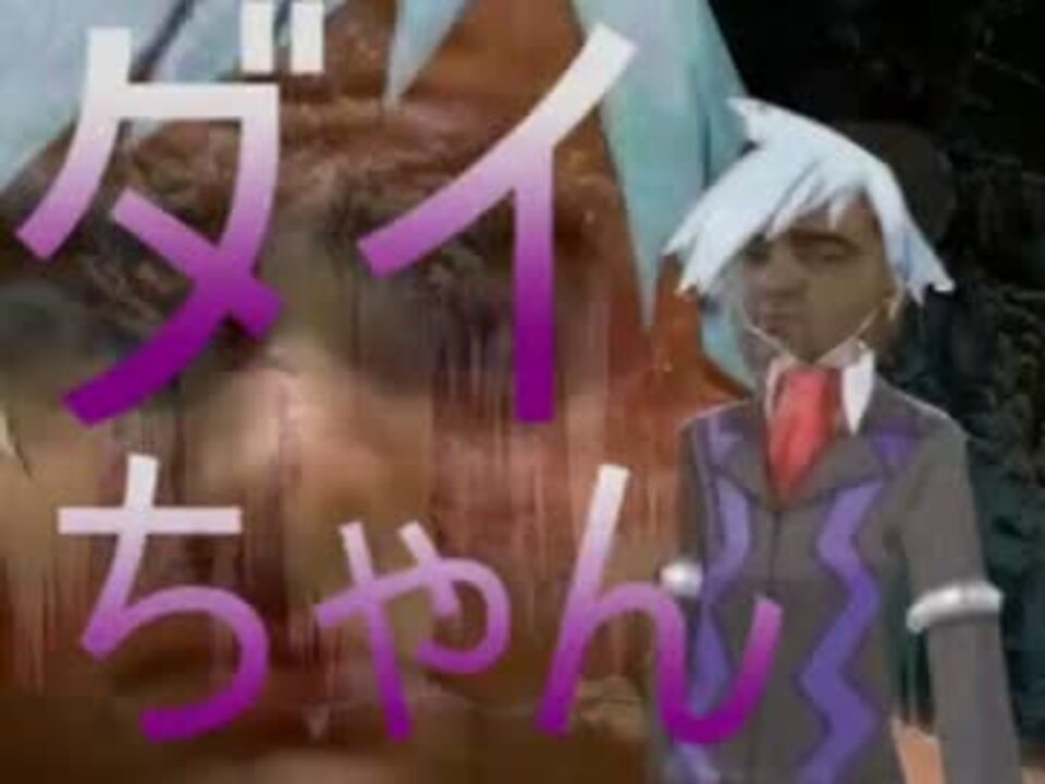 ポテモンRSE 決戦!チャンピオンダイ(ゴ)ちゃん