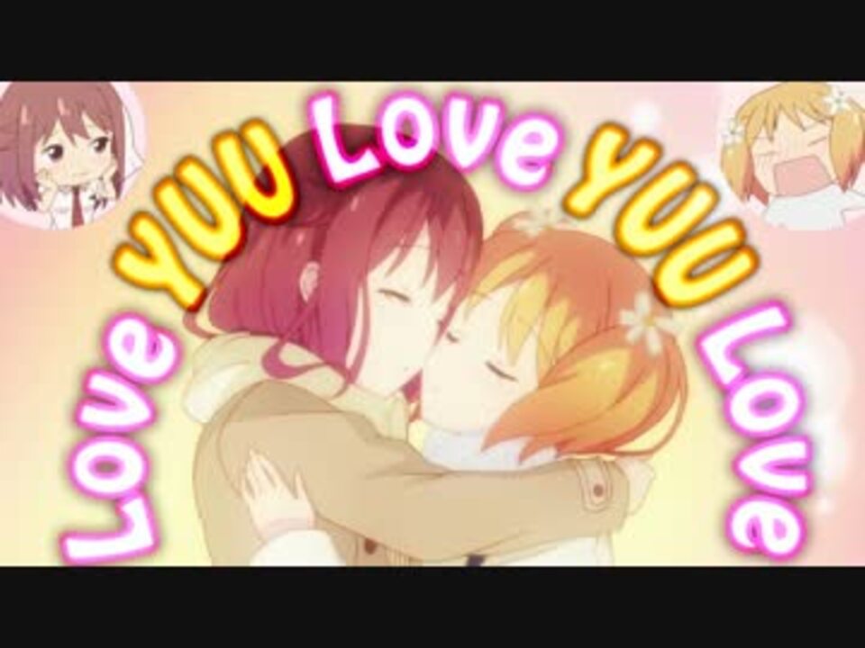 Love YUU Love YUU Love