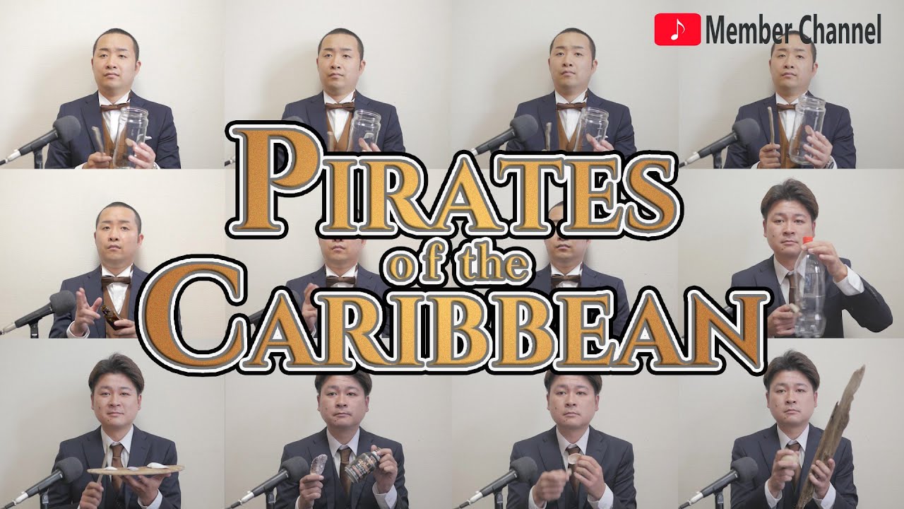 海で拾ったものでパイレーツオブカリビアンの曲奏でてみた　Pirates of the Caribbean Cover