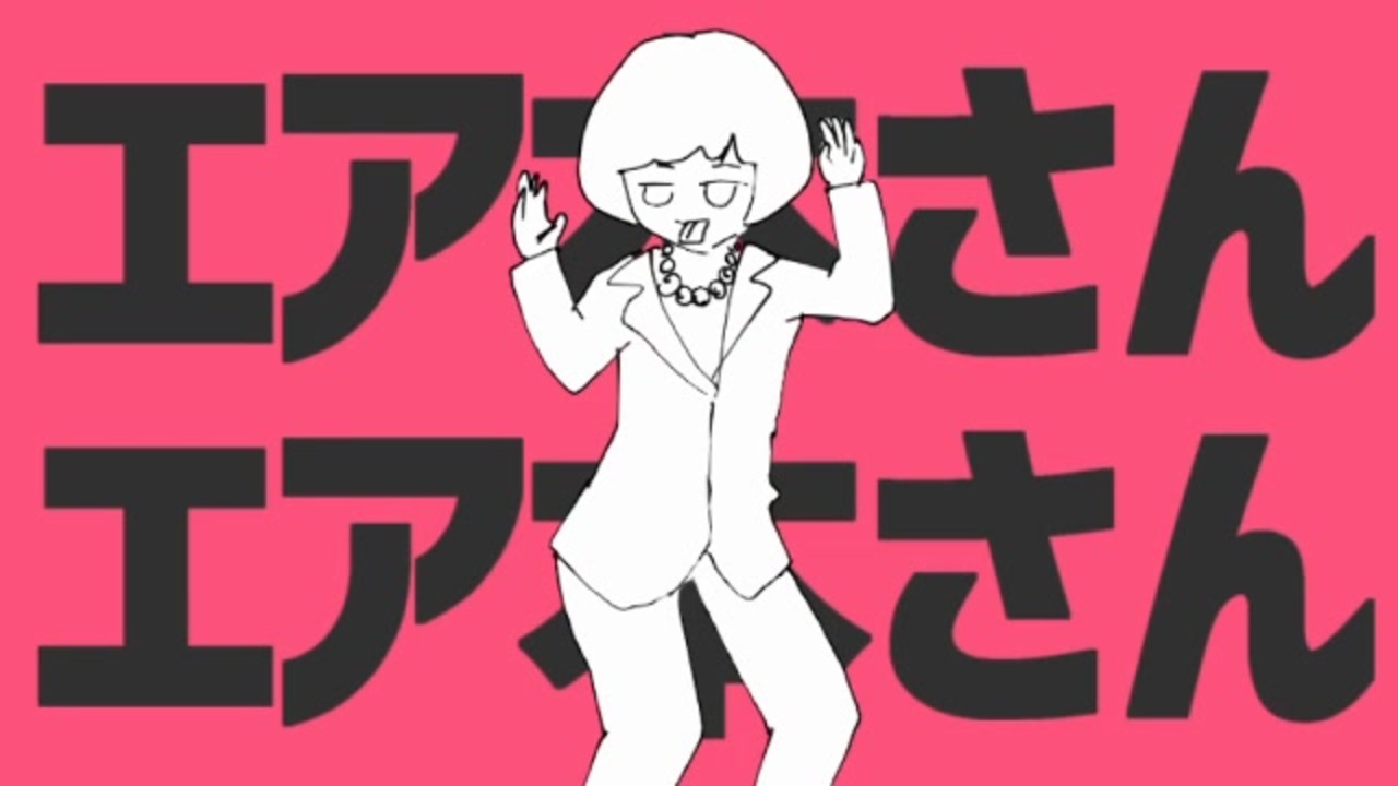 エア本さんエア本さん feat.久音マチャ