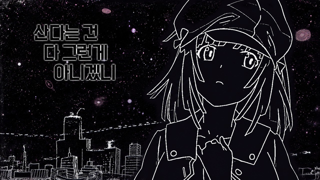 산다는 건 다 그런게 아니겠니