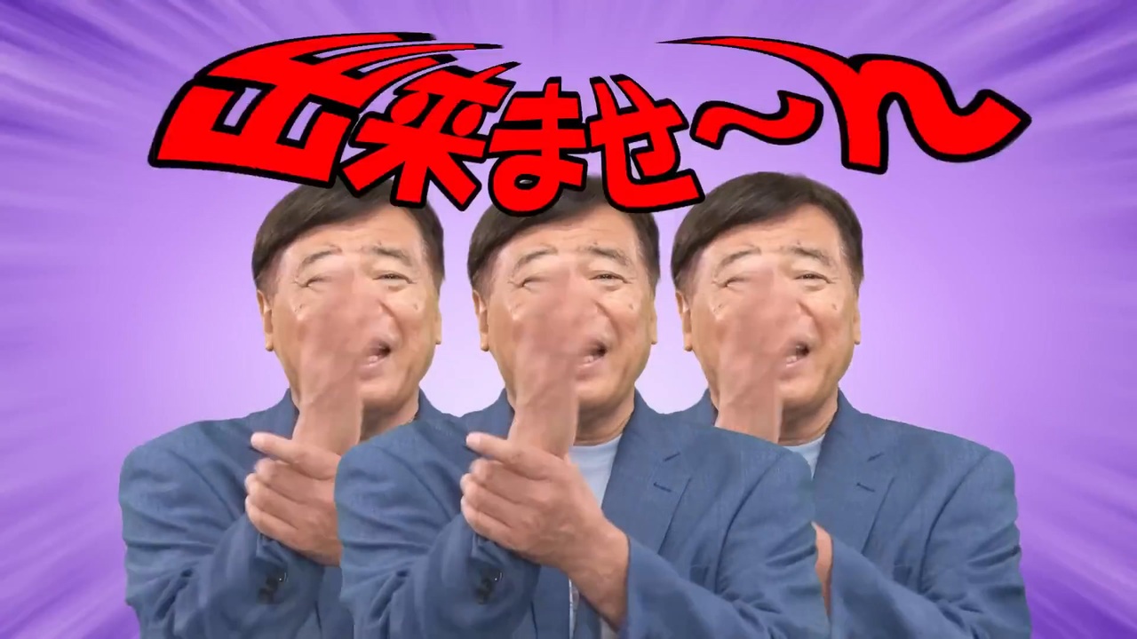 夢レボリューション21