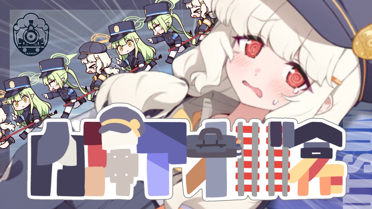 内海アオバ合作 ～よろしくしないで、いいですけど...～