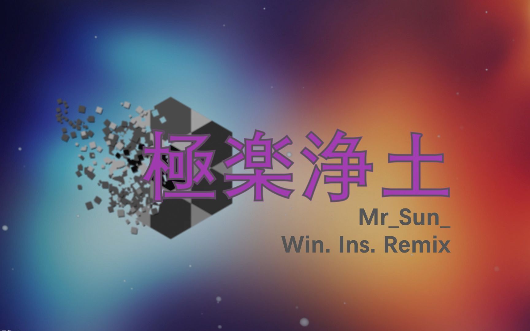 【Win乐器】極楽浄土 Remix - Mr_Sun_