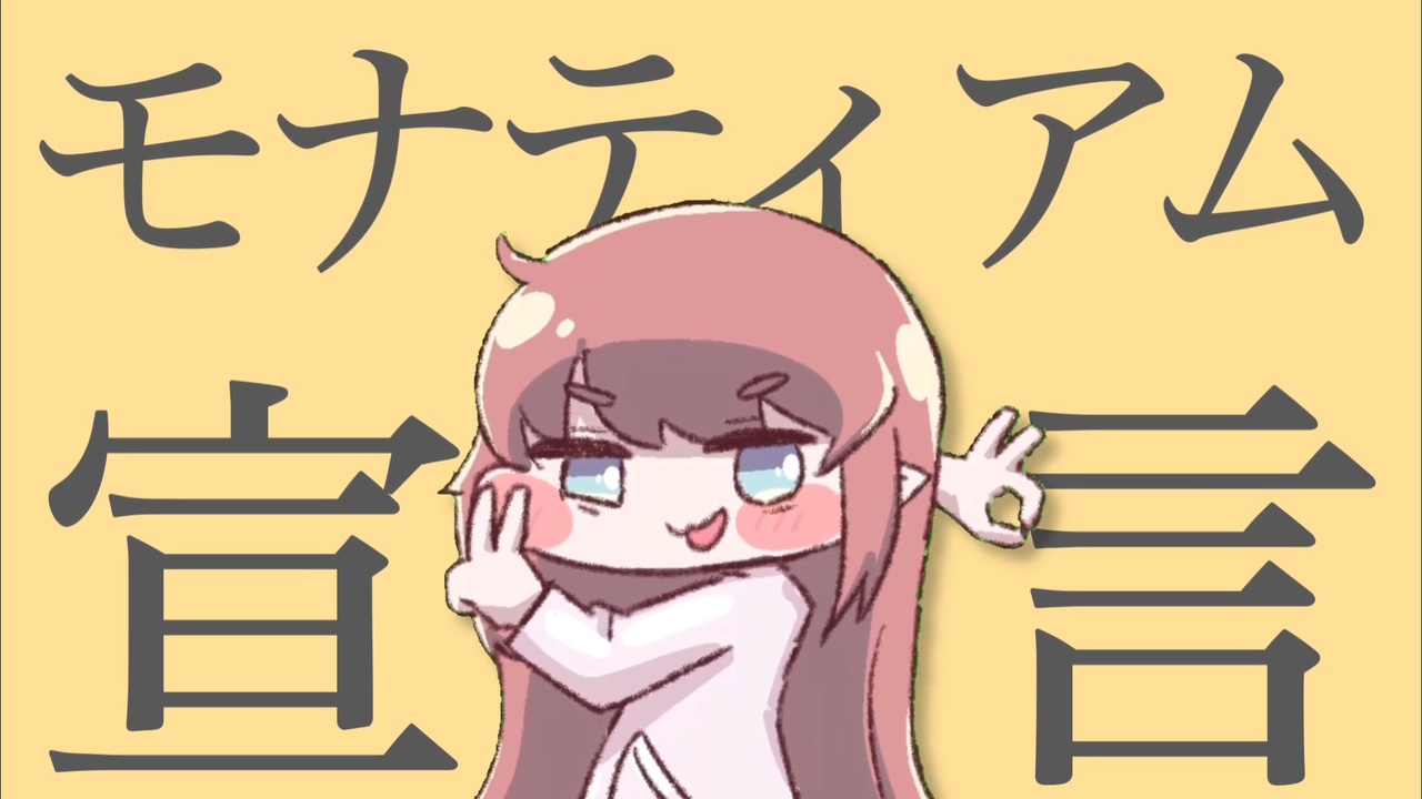 モナティアム宣言/エレナ市長