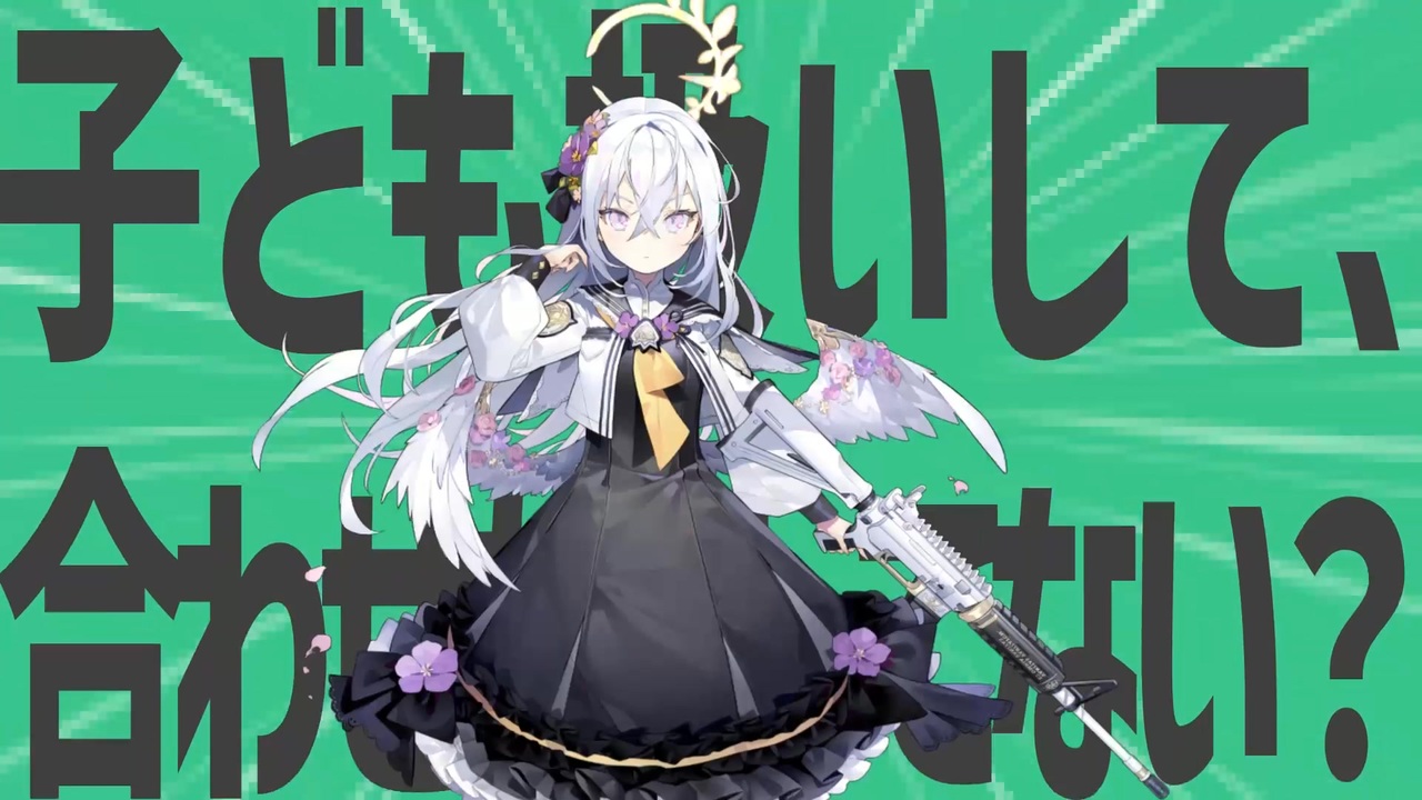 金星の子ども扱いして、合わせたりしてない？