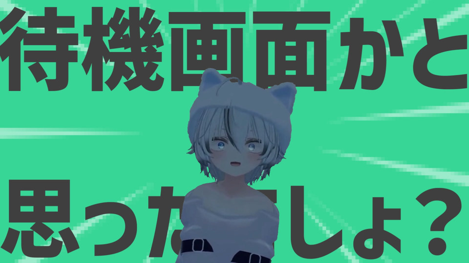 金星の待機画面かと思ったでしょ？