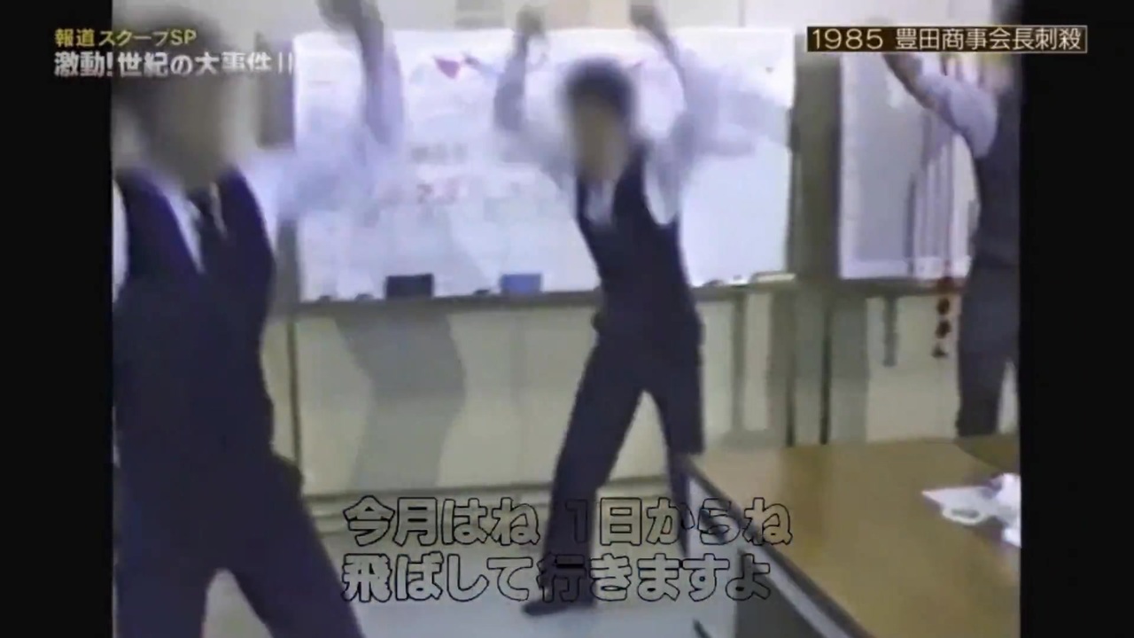 Go 豊田商事