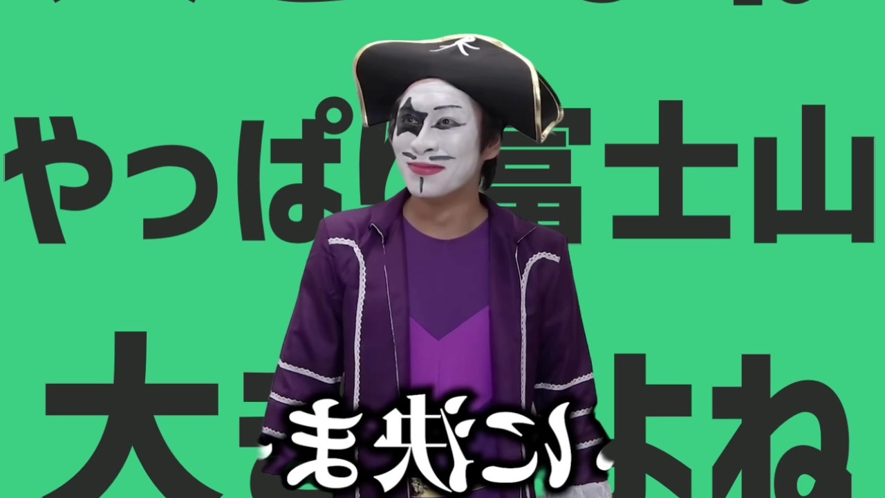 金星のやっぱり富士山はすっごい大きいよね