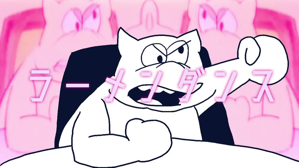 ラーメンダンス