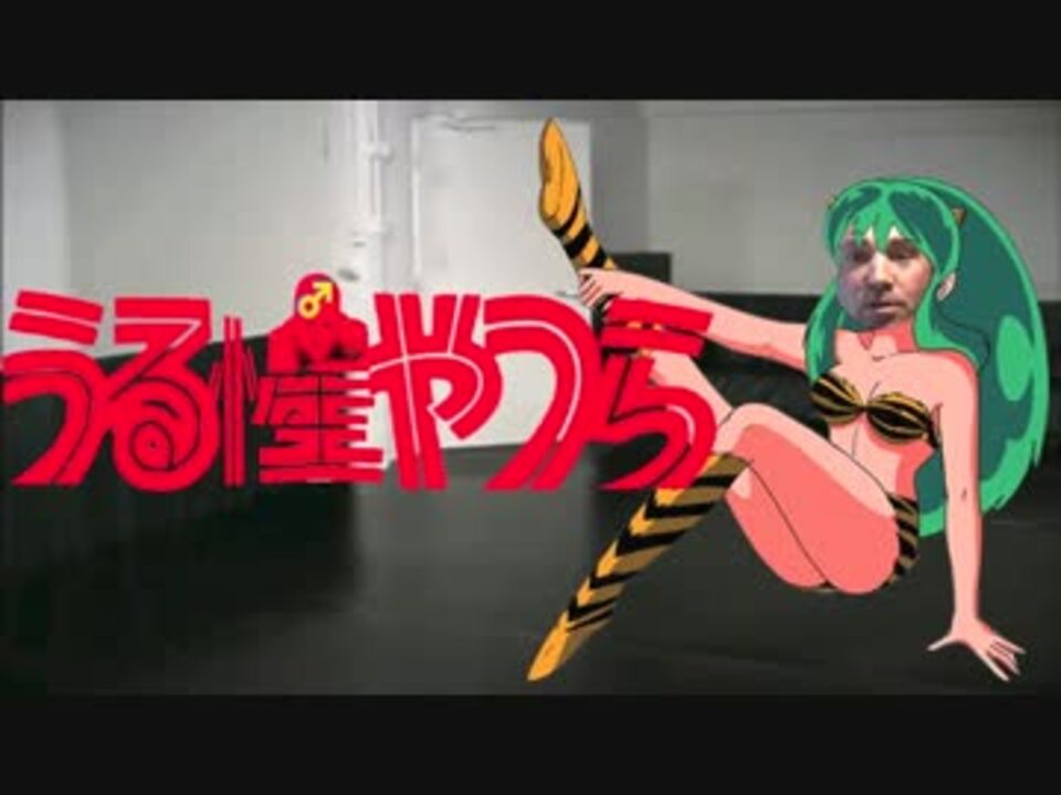 うる性やつら