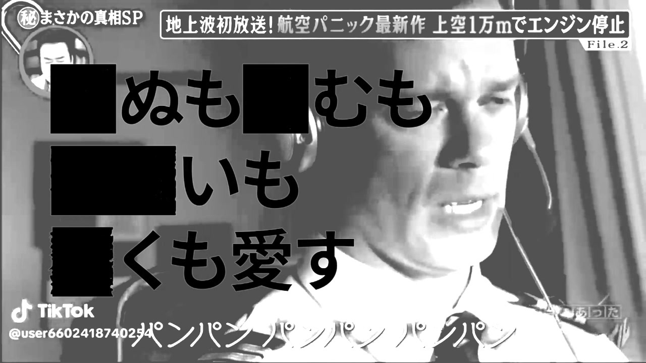 ████コール