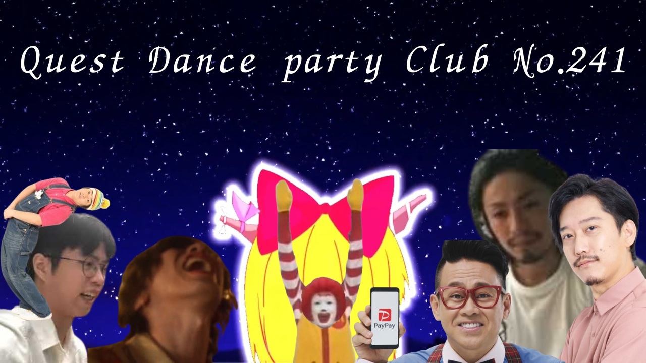 Quest Dance party Club No.241