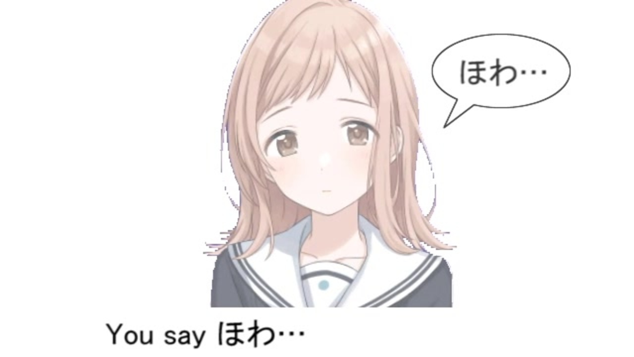 真乃, Goodbye