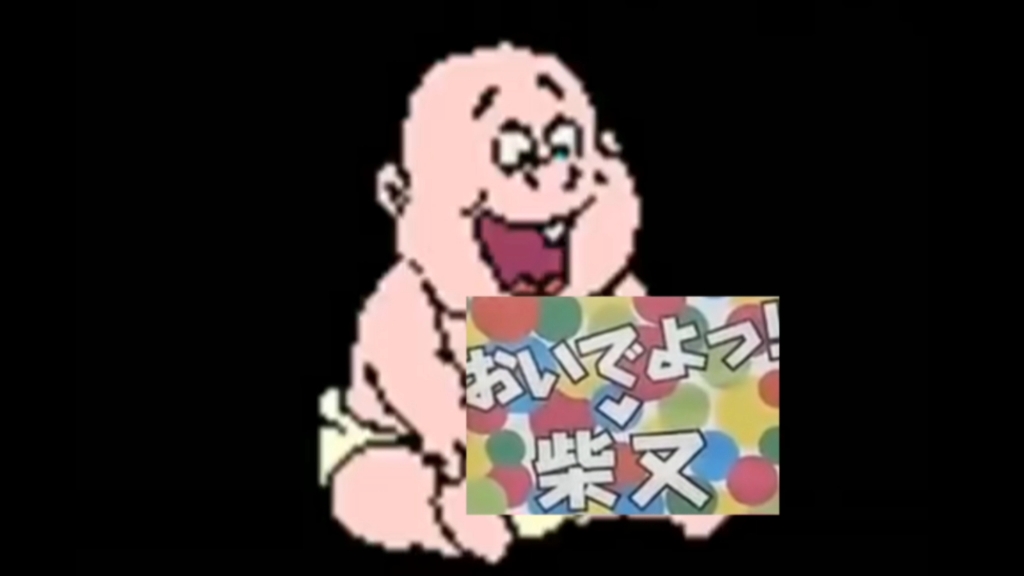 孩又