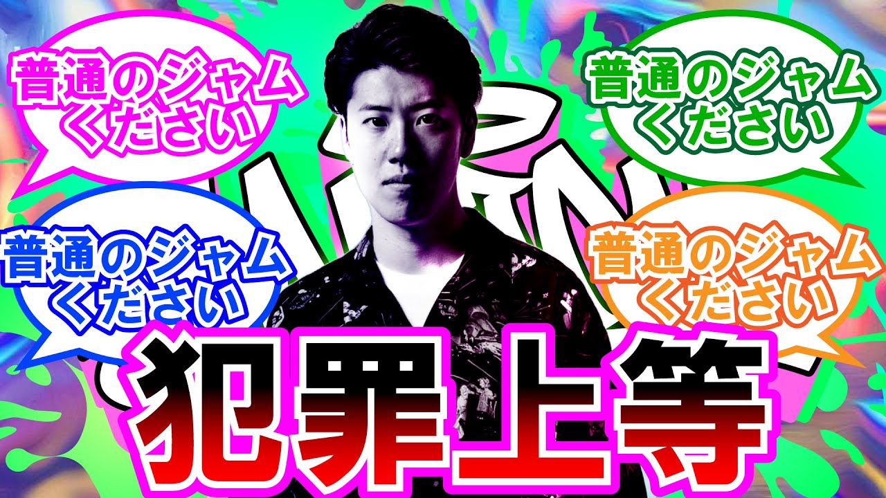 【悲報】はんじょう、何者かに勝手に合作にされてしまう……【2023/01/29】