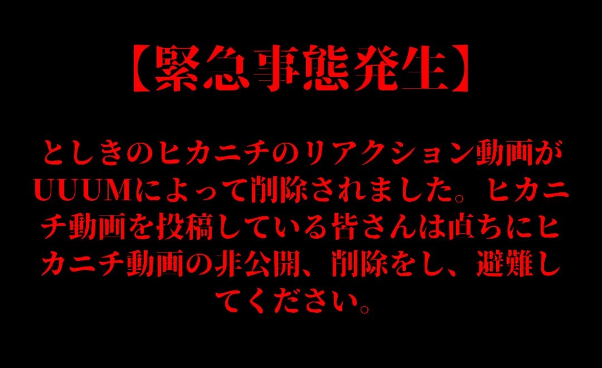 ヒカキンゾーン