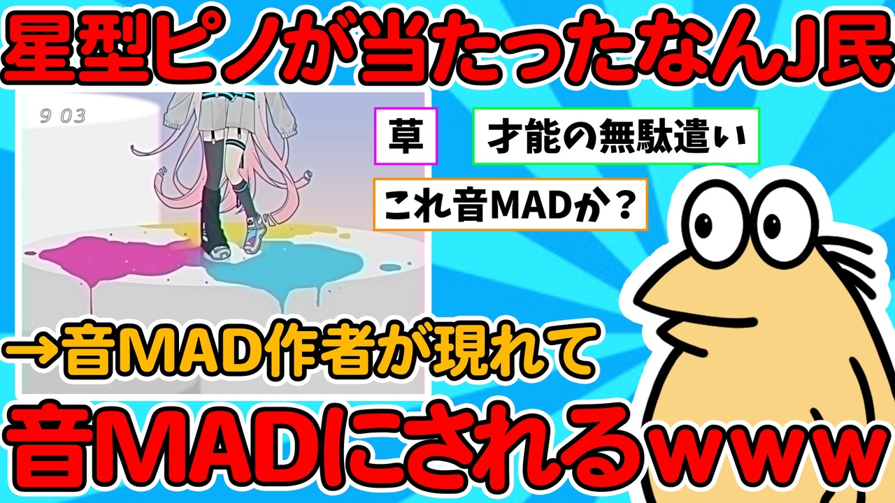 【音MAD】なんJ民、ノウナイディスコの音MADにされてしまうｗｗｗ【ゆっくり】【2ch面白いスレ】