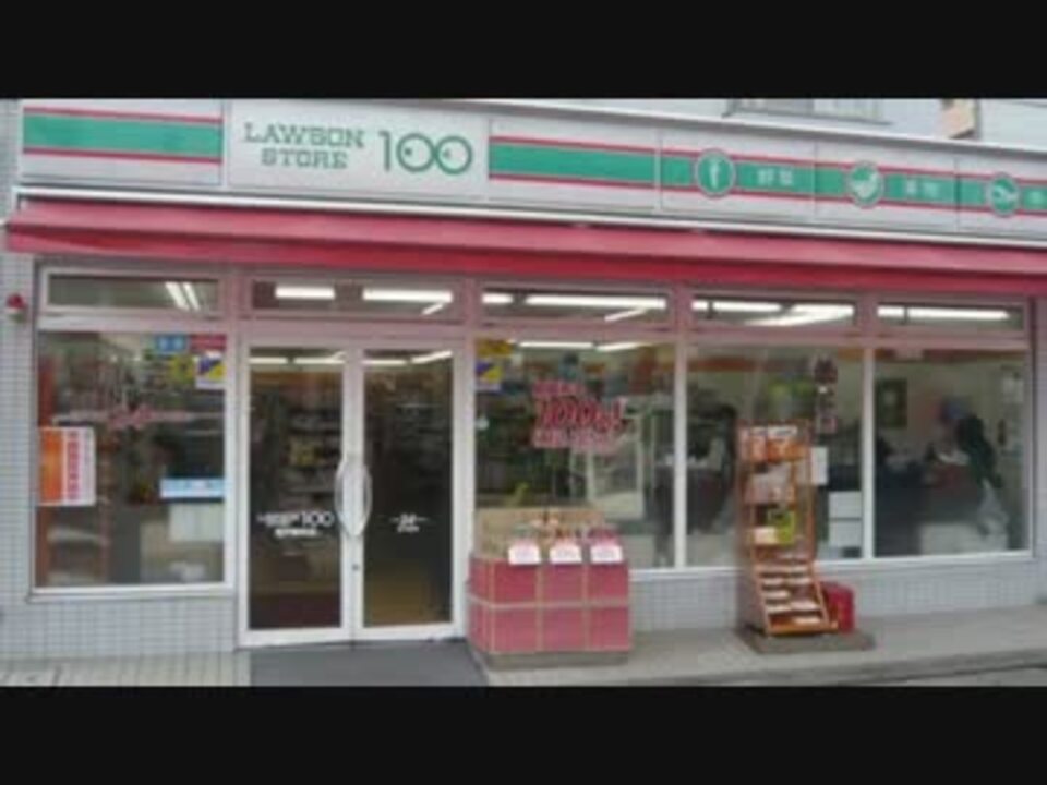 ローソンストア Flap