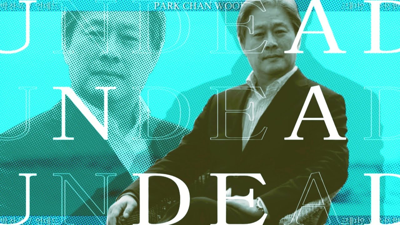 [퇴갤작 上] 박찬욱 - 언데드