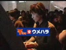 少しテンションの高い実況付武富士のCM