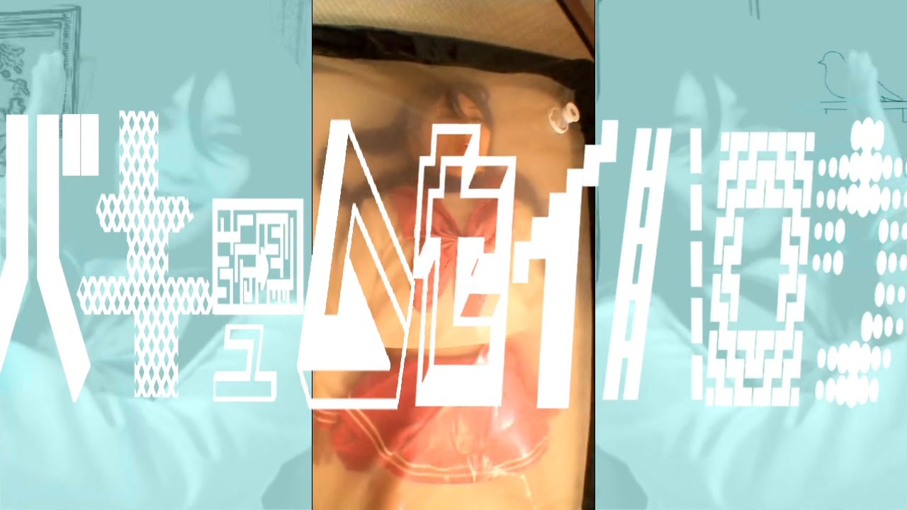 バキュームセイハロウ