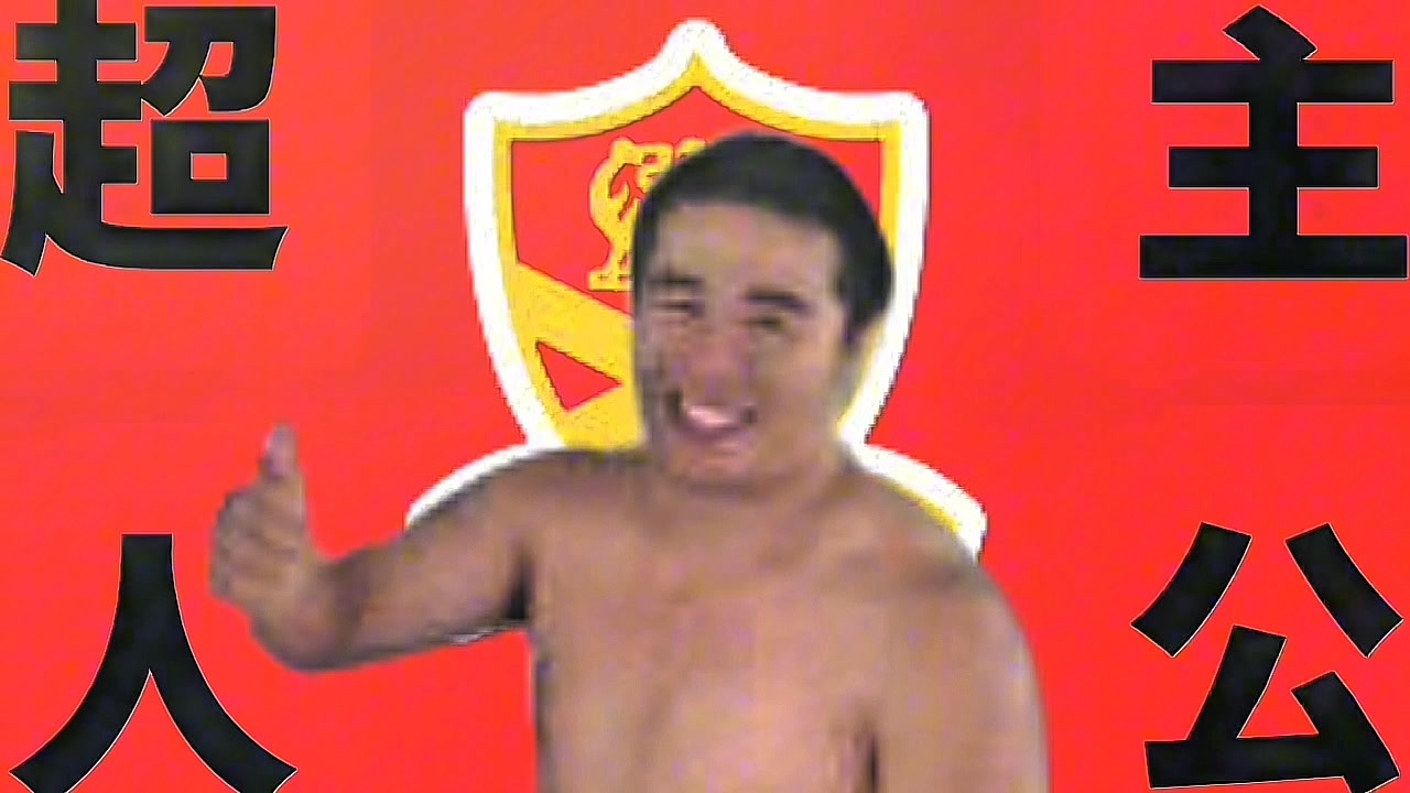 超主人公は正直神だと思っている