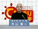 スケッチコイッチ